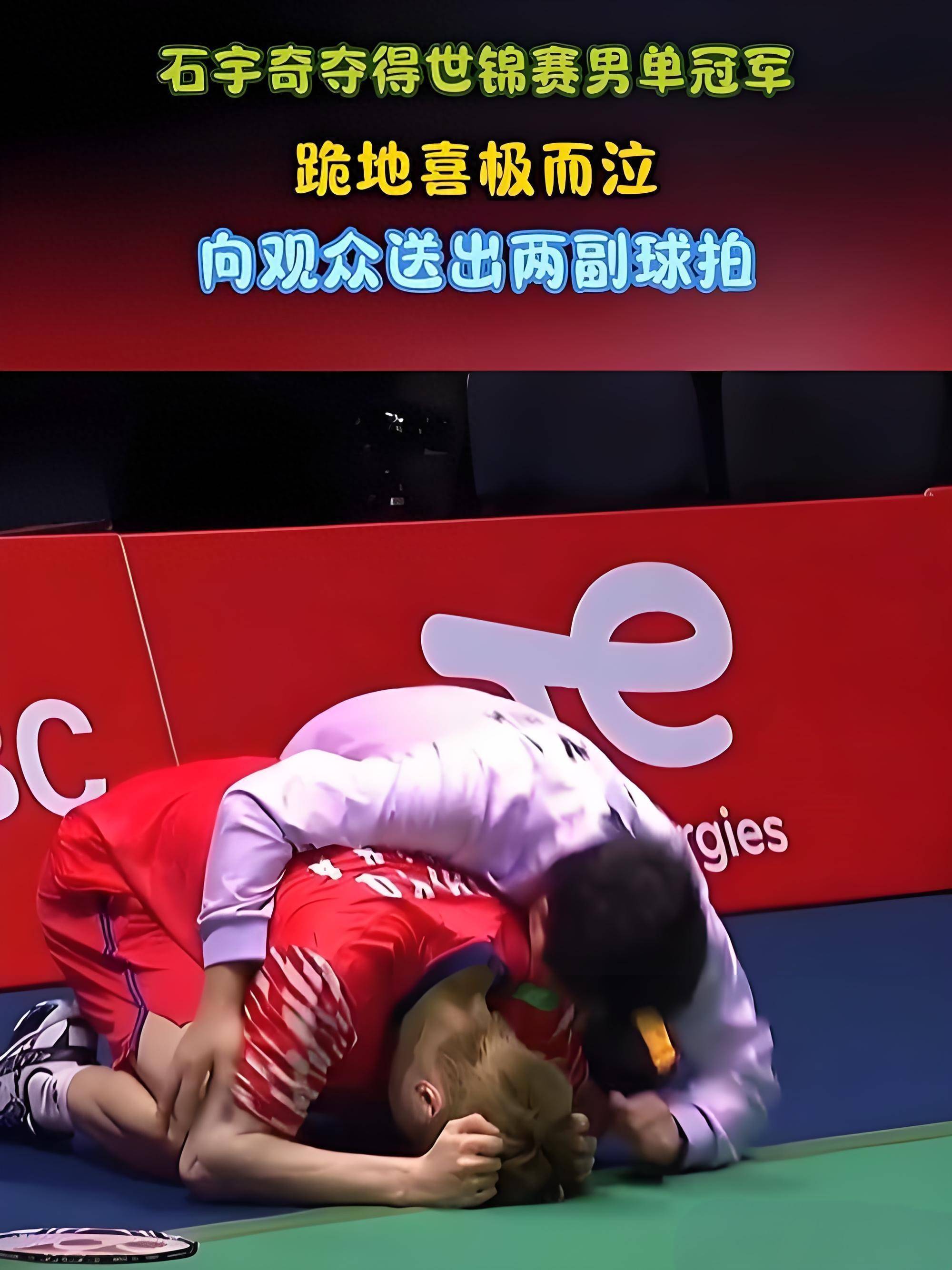 韩国队逆转马来西亚队，石宇奇刷新纪录